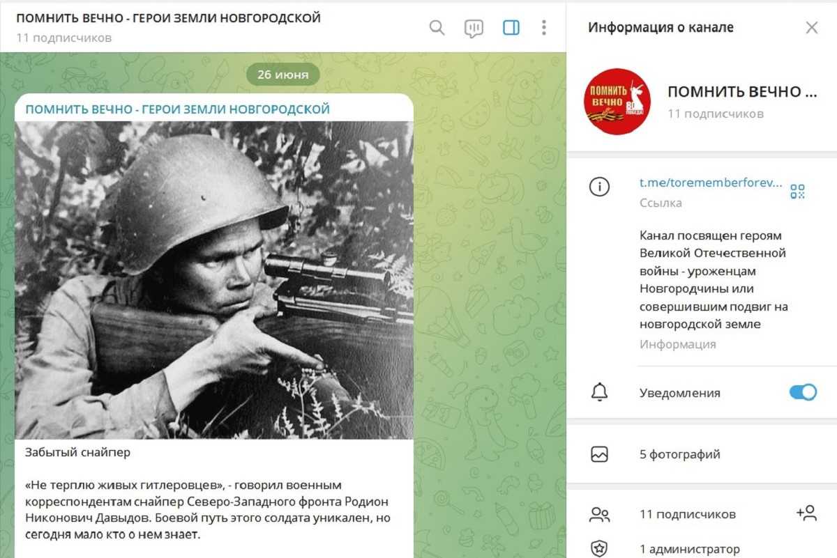 Историко-патриотический проект расскажет о 150 героях новгородской земли
